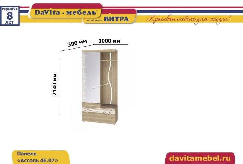 Шкаф купе Давита мебель