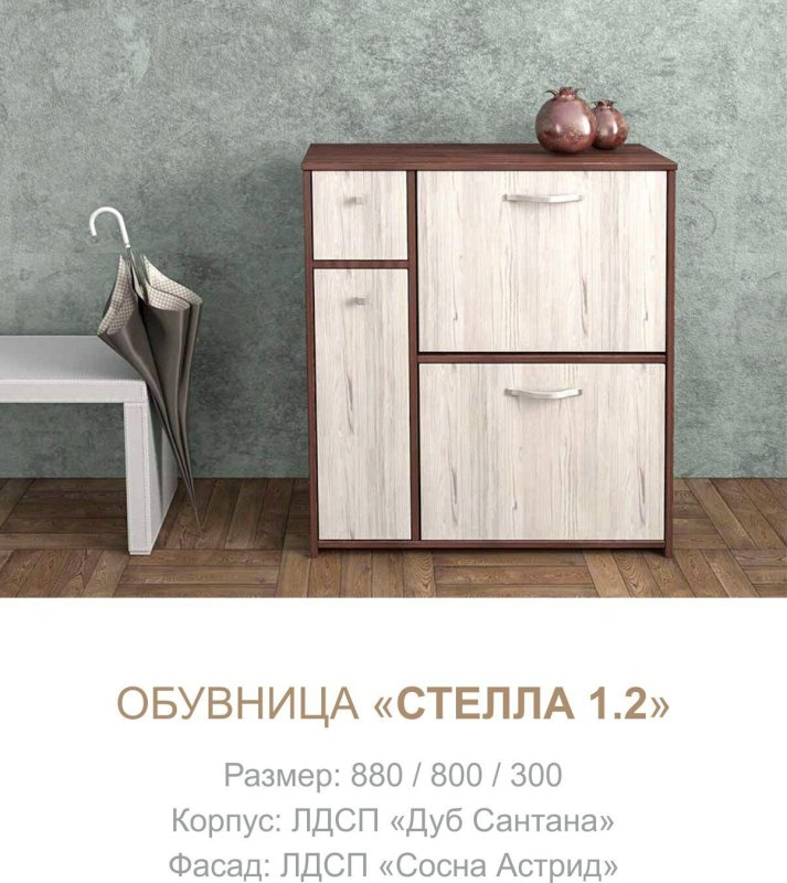 Сосна Винтерберг ЛДСП Томск