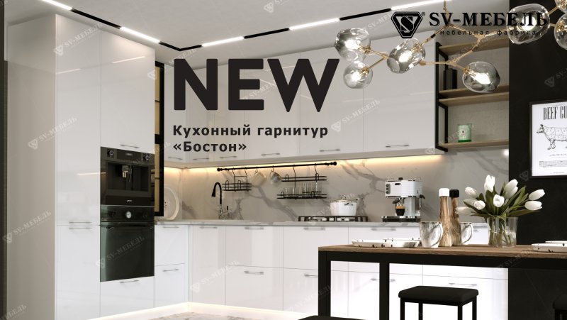 Кухня Бостон эмаль шпон