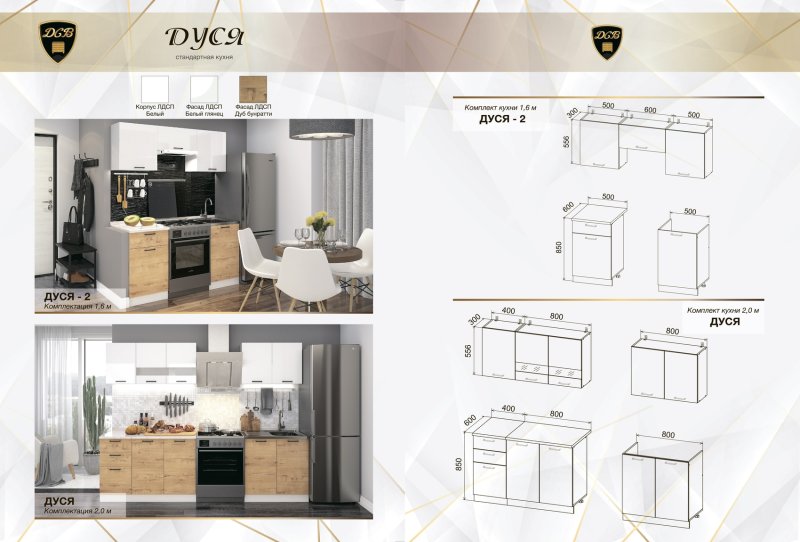 Кухонный гарнитур олива 1.5
