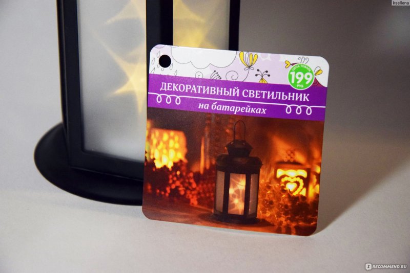 Светильник из Fix Price на батарейках