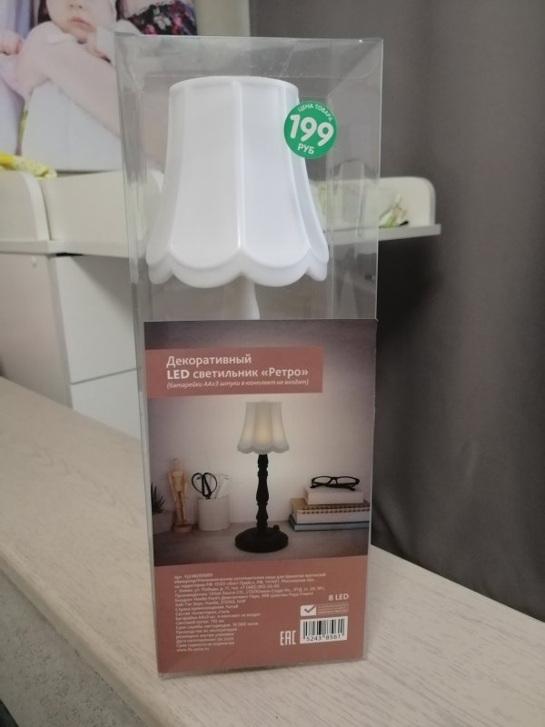 Лампа ночник Fix Price