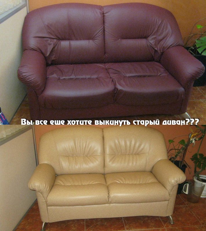 Как перетянуть угловой кожаный диван