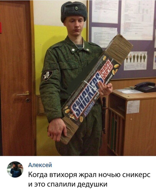 Наряд в армии