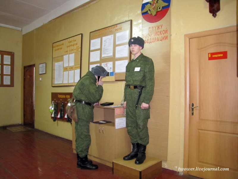 Наряд по роте