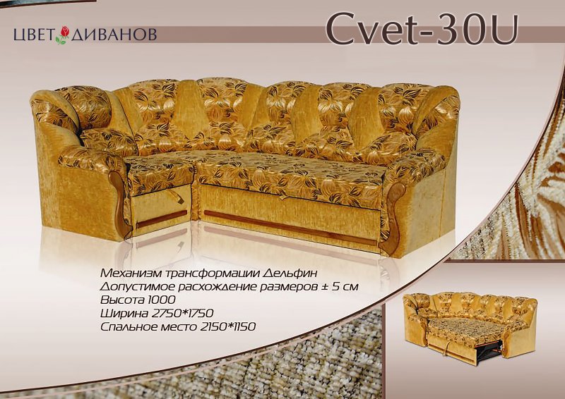 Комбинированные диваны в интерьере