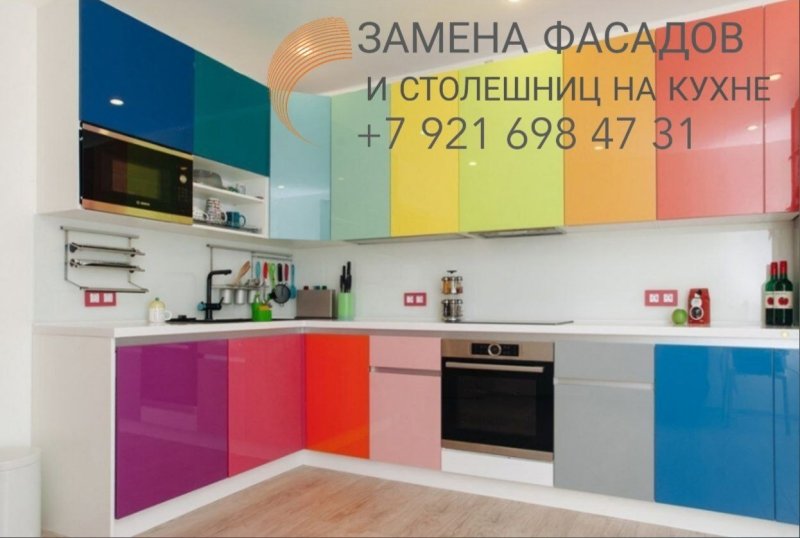 Яркий кухонный гарнитур