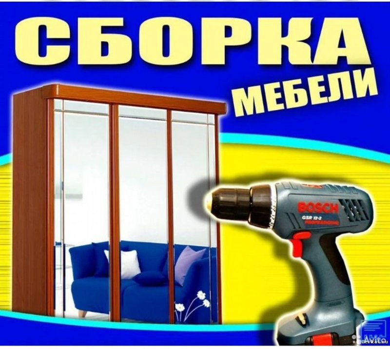 Сборка мебели реклама