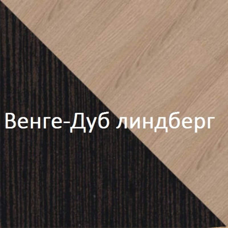 Дуб Линдберг ЛДСП