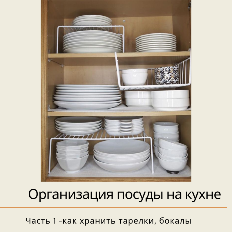Шкаф для посуды