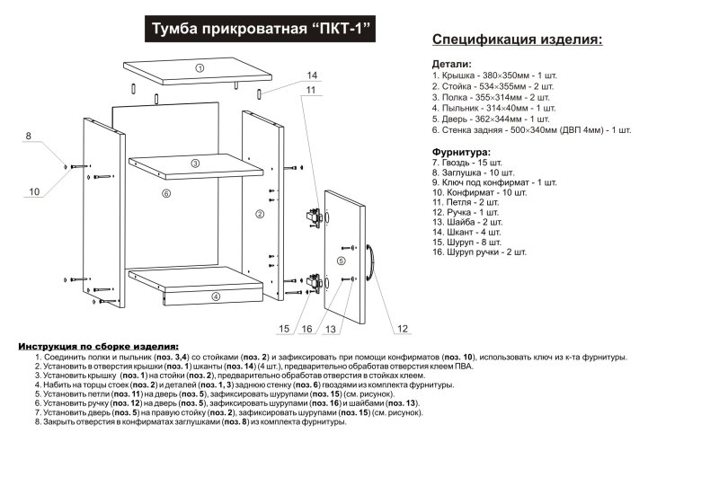 Полка для обуви чертеж