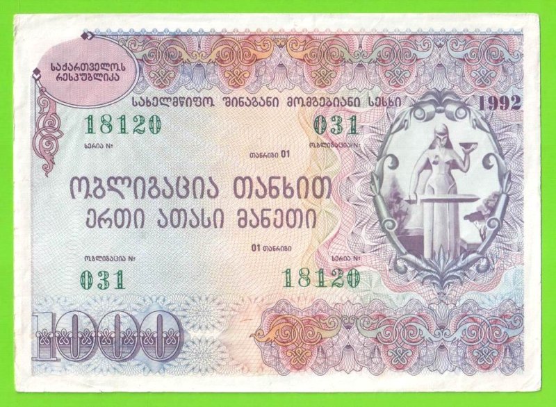 1000 Лари