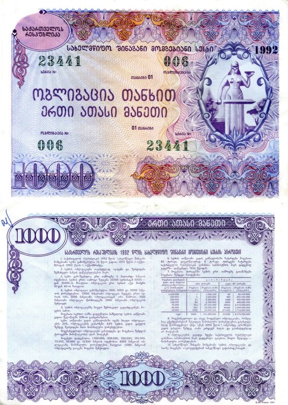 100 Грузинских лари