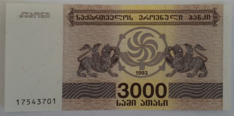 50 Грузинских лари