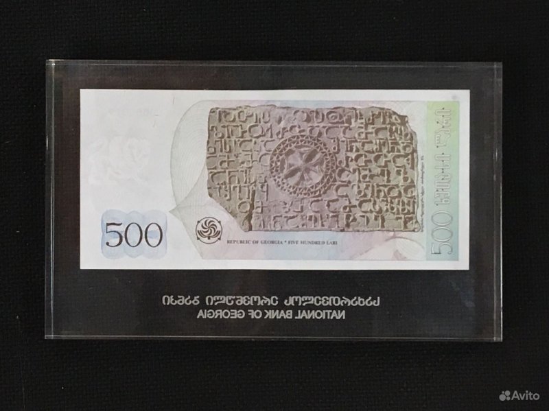 500 Лари
