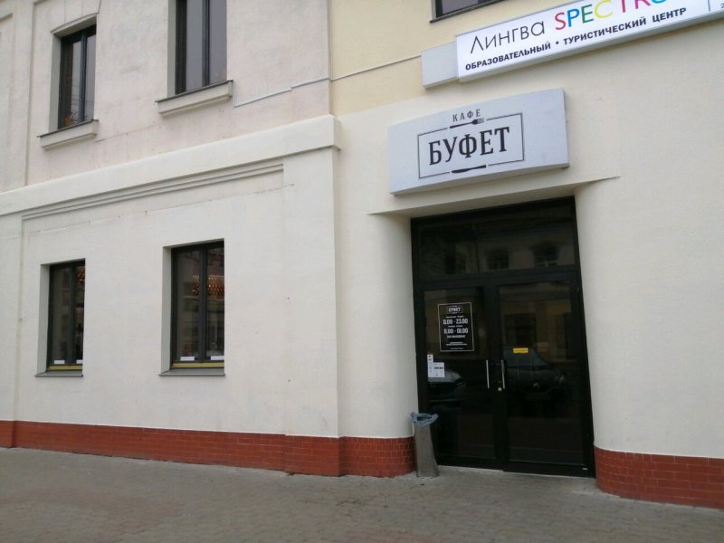 Буффет панорама