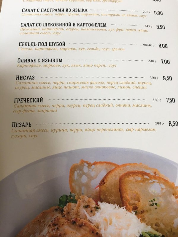 Буфет кафе