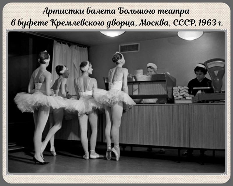 Советский Союз артист балета большого театра