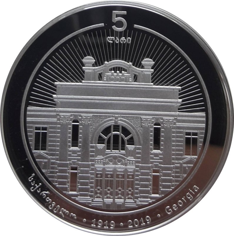 Republic of Georgia монета