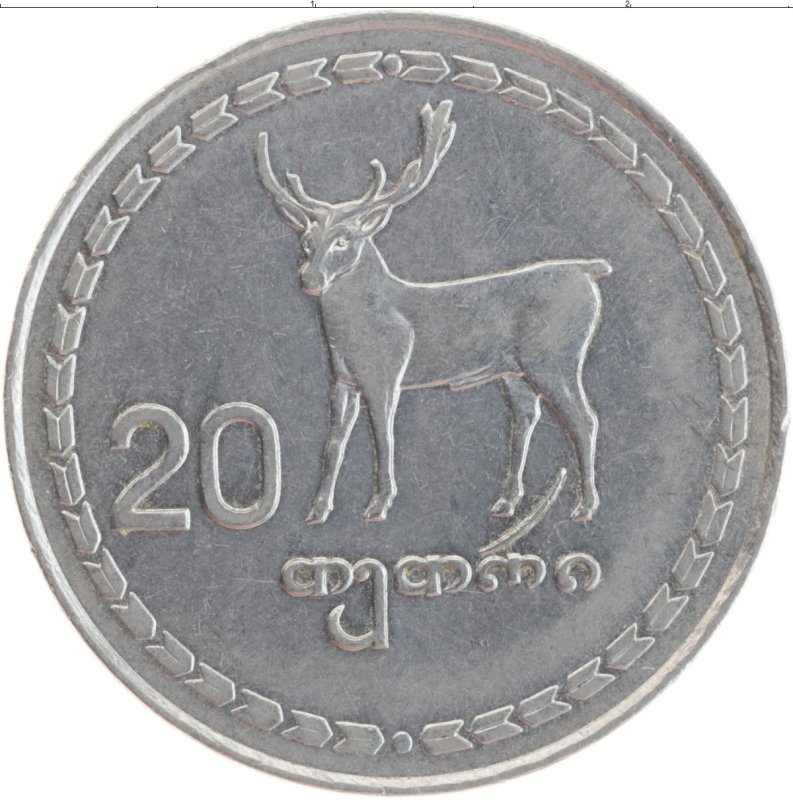 Republic of Georgia 1993 монета 20 тетри