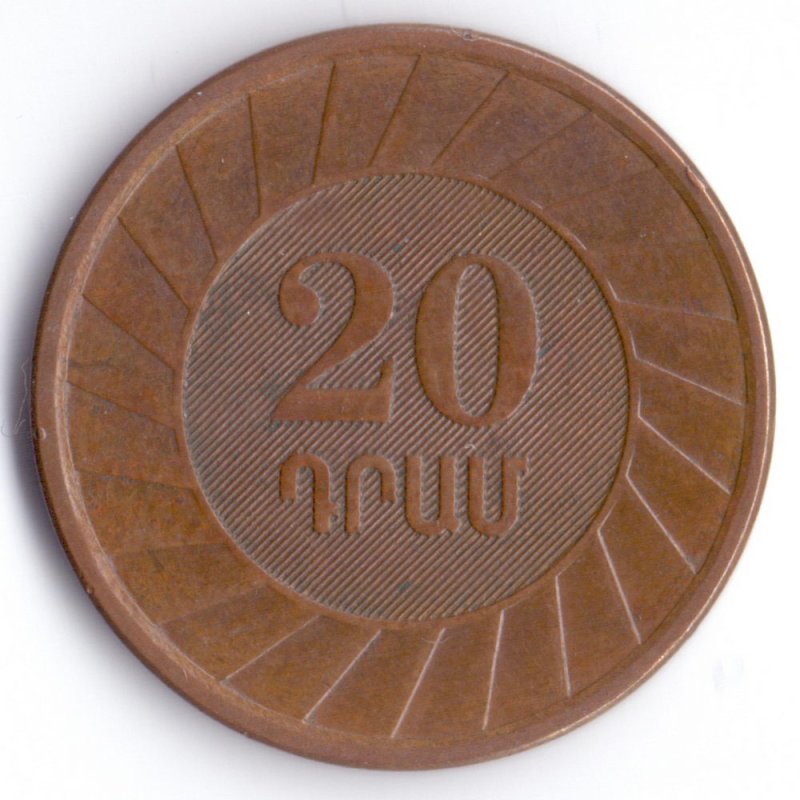 Монета 20 драм 2003