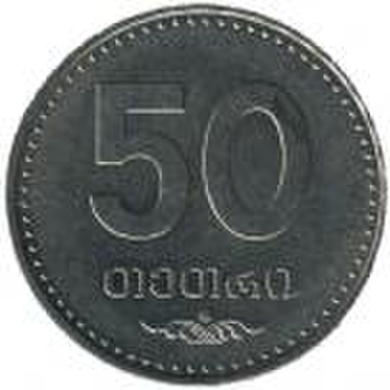 50 Лари