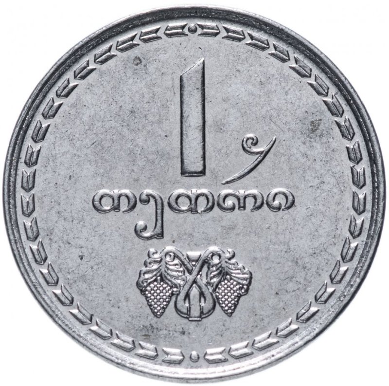 Грузинские монеты 50 тетри