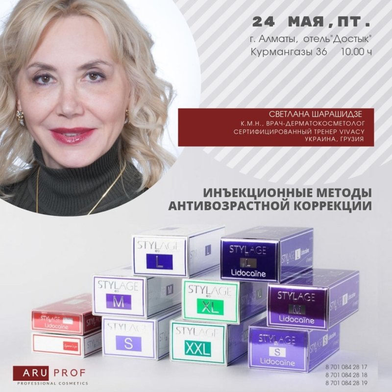 Стеллажи филлеры для лица