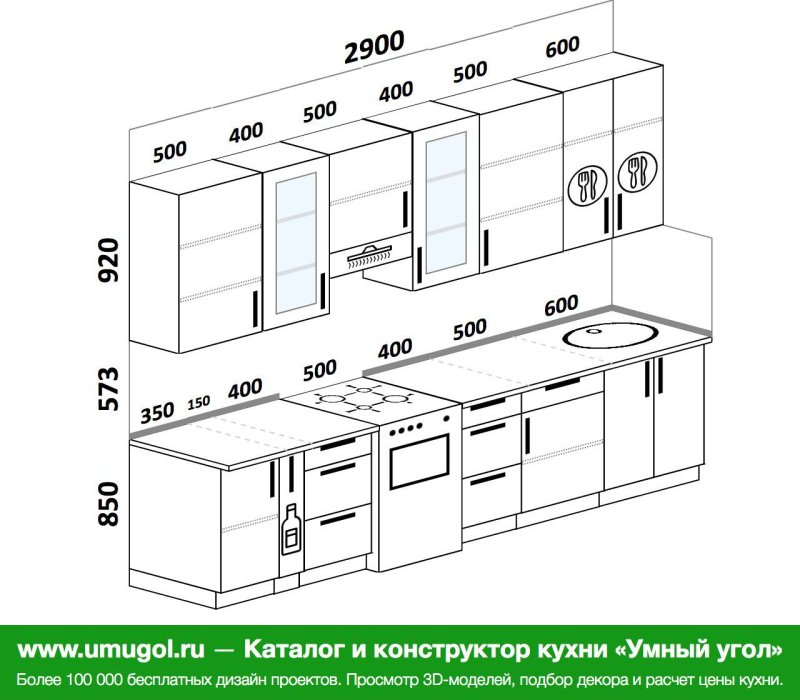 Прямой кухонный гарнитур Размеры