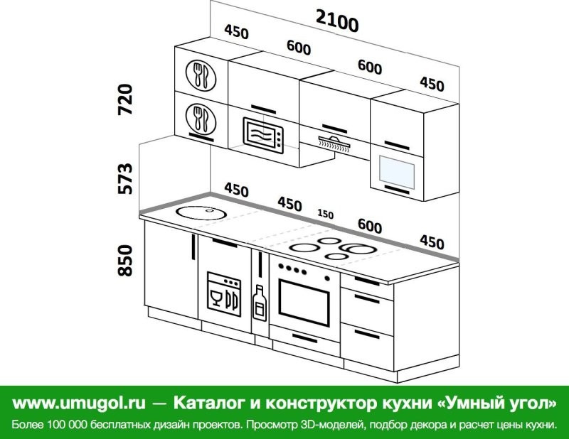 Угловая кухня 3 метра схема