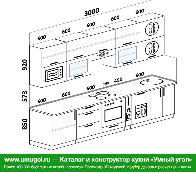 Прямые кухни с холодильником