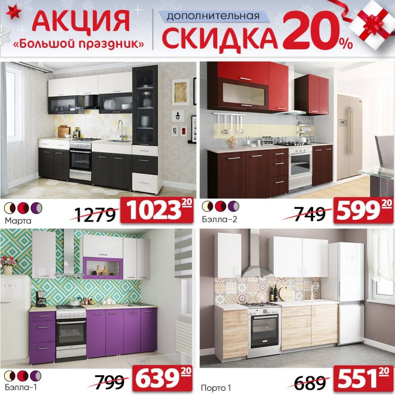 Кухня венге с красным