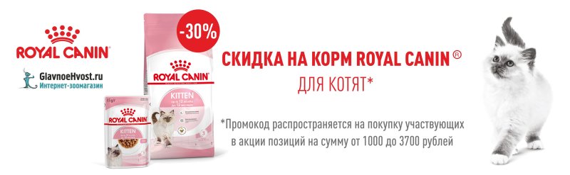 Royal Canin Instinctive