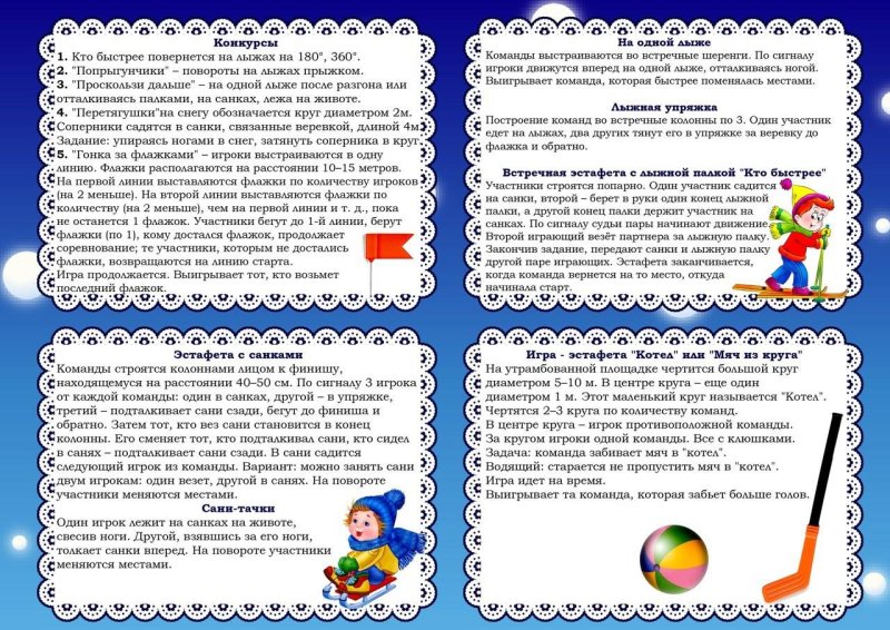 Картотека наблюдений