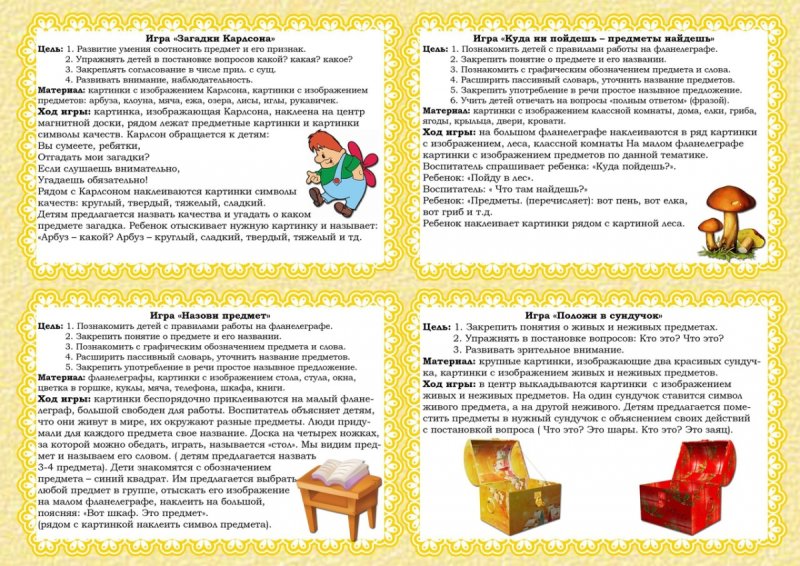 Картотека прогулок средняя группа ноябрь