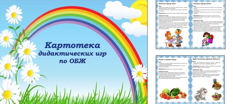 Картотека математических игр для дошкольников