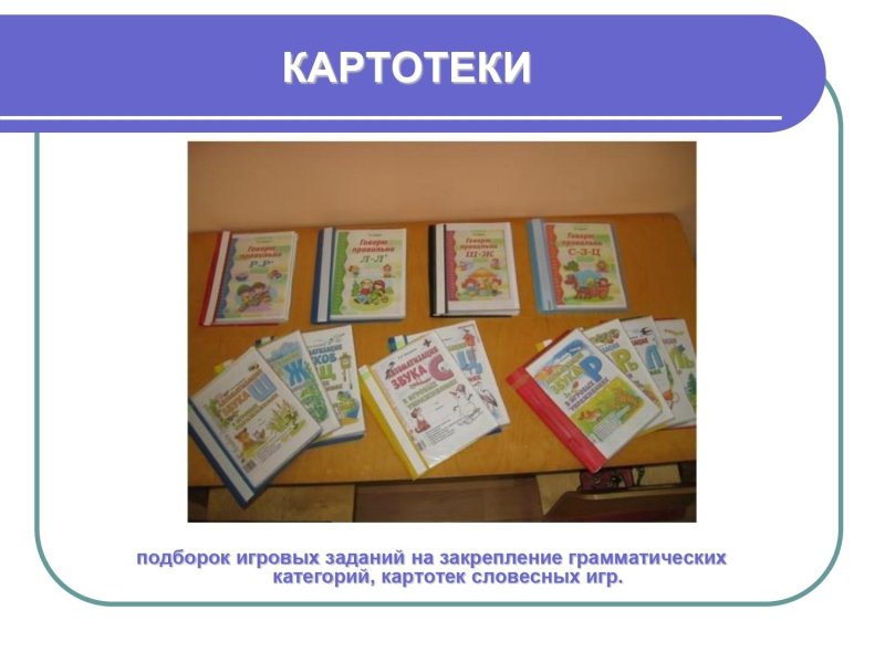 Картотека сенсорных игр в старшей группе