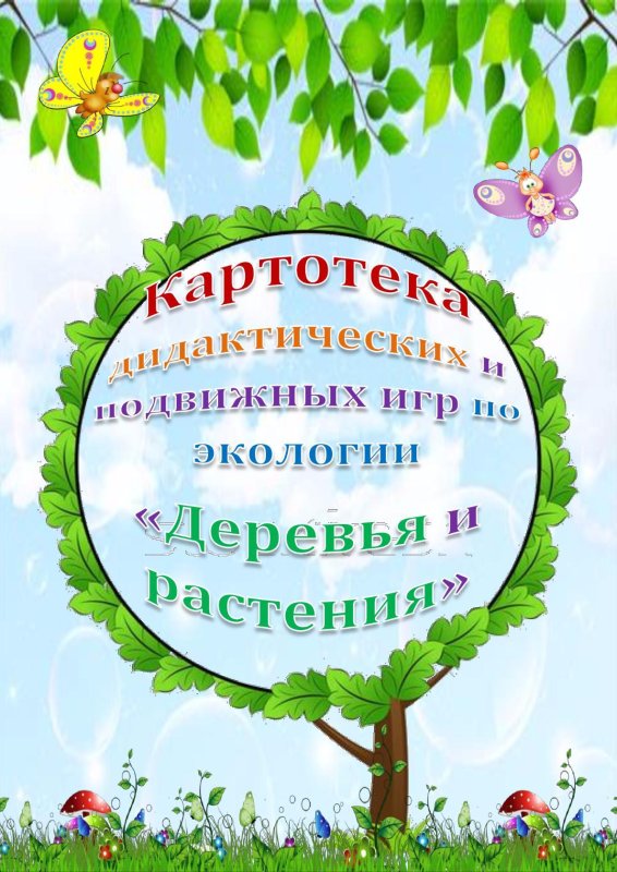 Картотека сюжетно ролевых игр