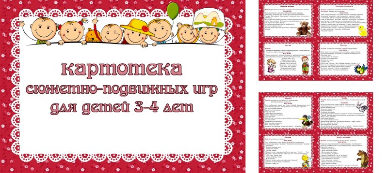Пособия для детского сада
