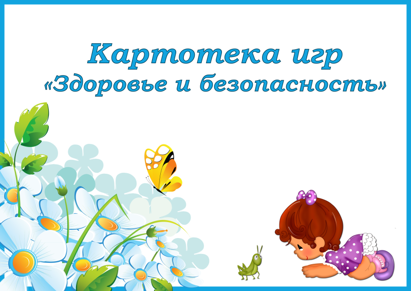 Картотека прогулок в подготовительной группе