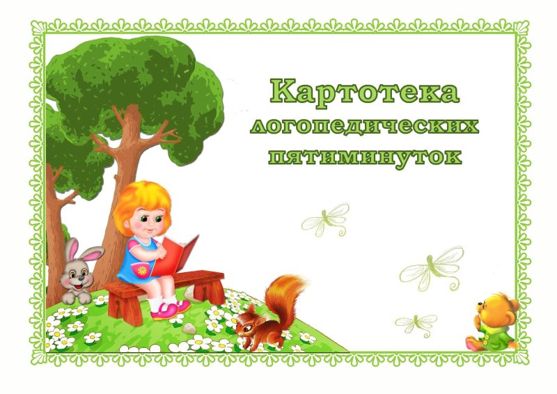 Картотека «дидактические экологические игры»