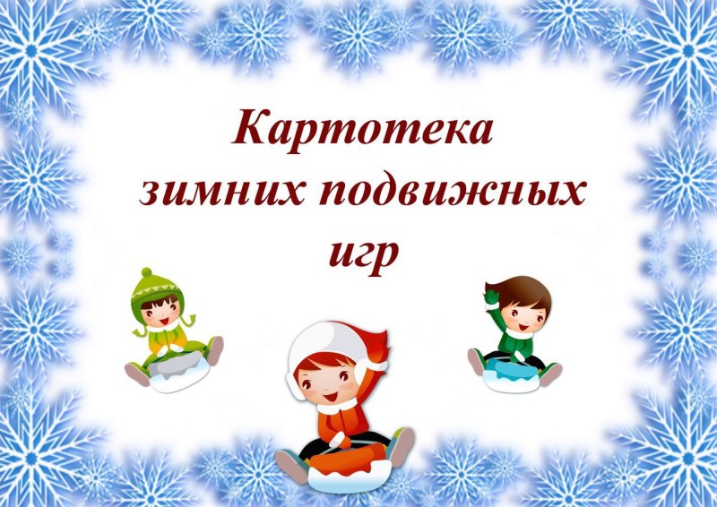 Картотека театрализованных игр в подготовительной группе
