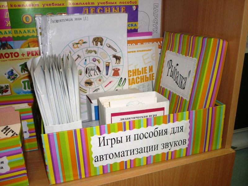 Пособия для логопеда