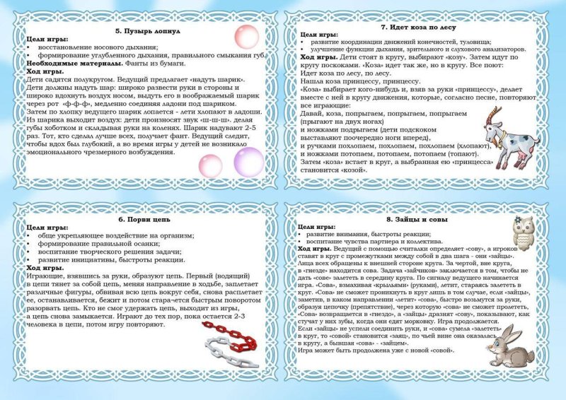 Лови ошибку игра картотека