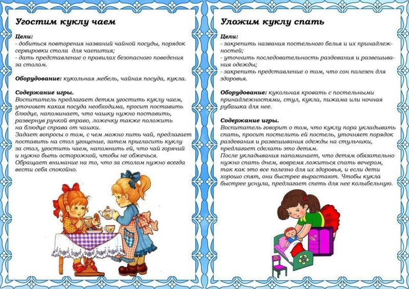 Картотека игр здоровье и безопасность