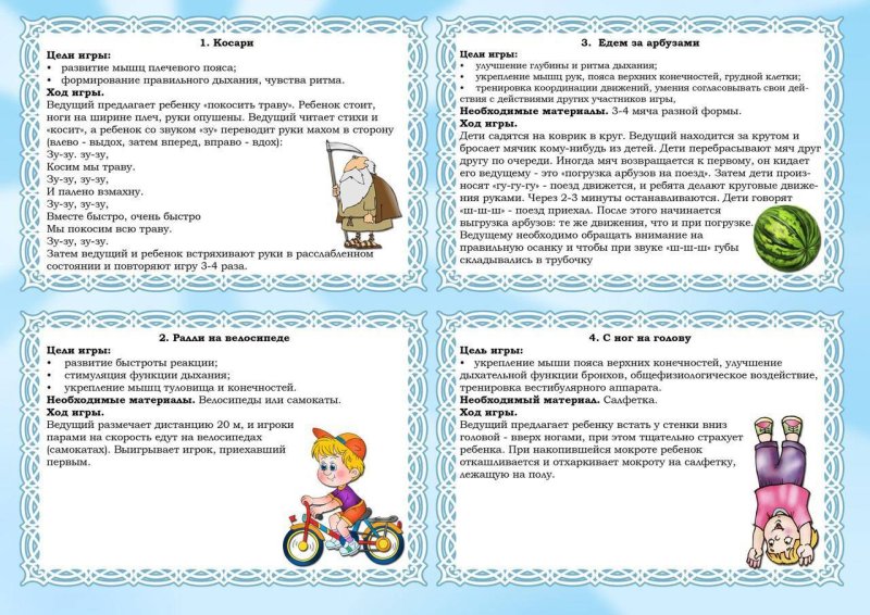 Картотека математических игр в подготовительной группе