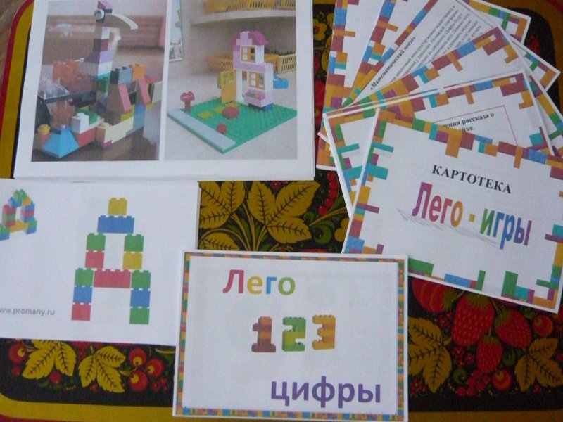Картотека лего