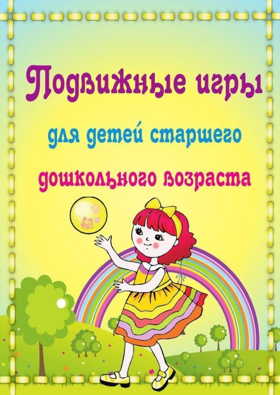 Картотека пальчиковых игр