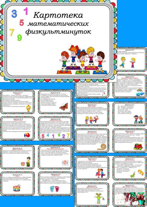 Картотека малоподвижных игр для детей 1.5 - 3 лет