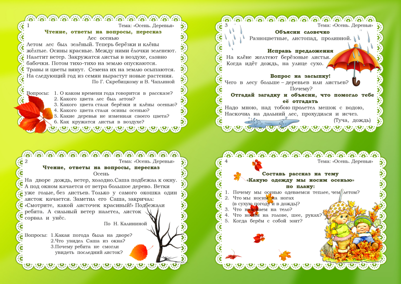 Картотека игр с мячом для дошкольников